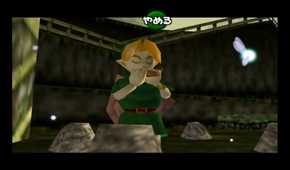 A screenshot of gameplay from The Legend of Zelda: Ocarina of Time