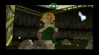 A screenshot of gameplay from The Legend of Zelda: Ocarina of Time