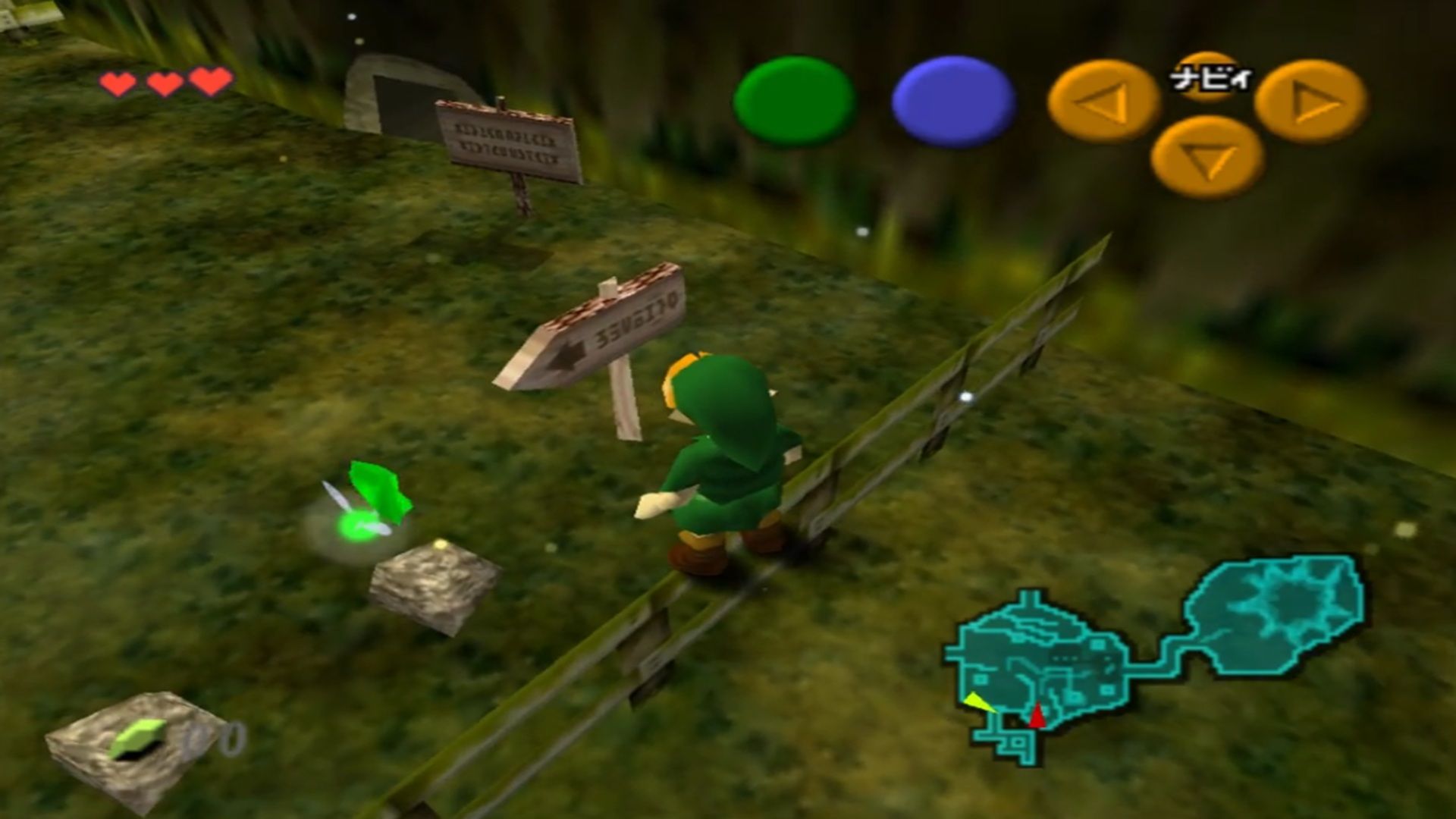 A screenshot of gameplay from The Legend of Zelda: Ocarina of Time