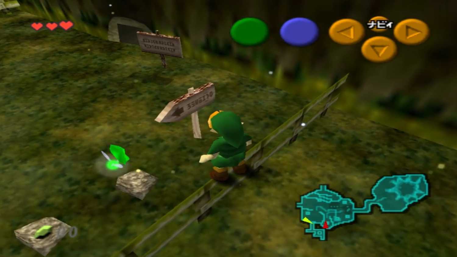 A screenshot of gameplay from The Legend of Zelda: Ocarina of Time