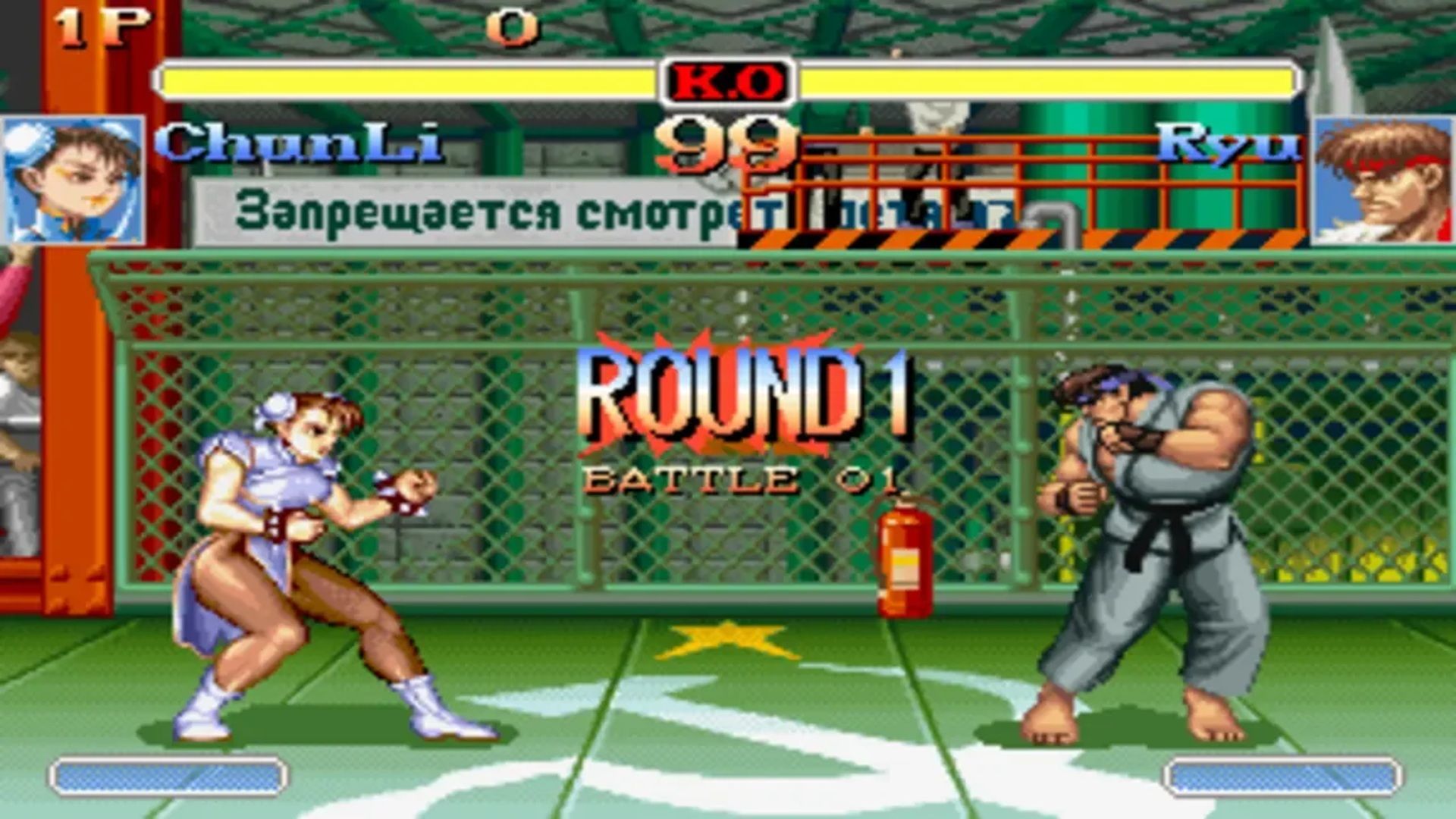 A screenshot of gameplay from Street Fighter 2