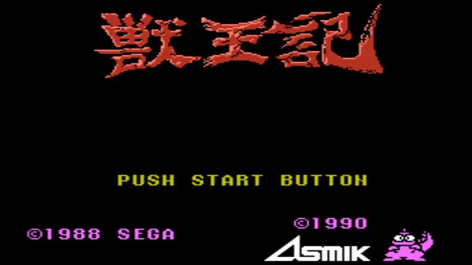 A screenshot of gameplay from Altered Beast on the Famicom.