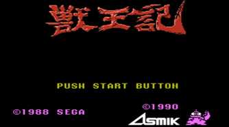 A screenshot of gameplay from Altered Beast on the Famicom.