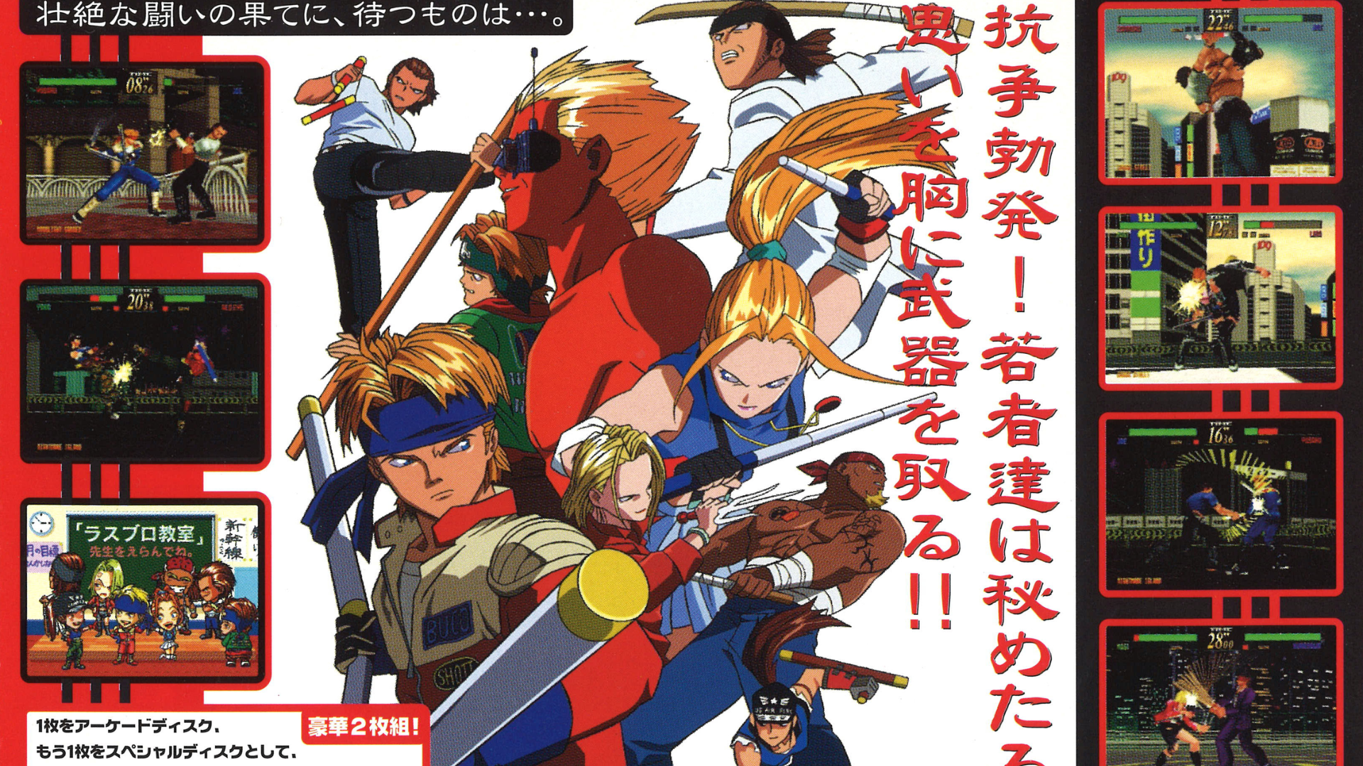 A Japanese poster of Last Bronx
