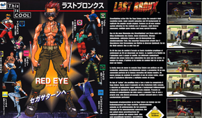 Back cover art of the Japanese version of Last Bronx