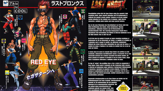 Back cover art of the Japanese version of Last Bronx