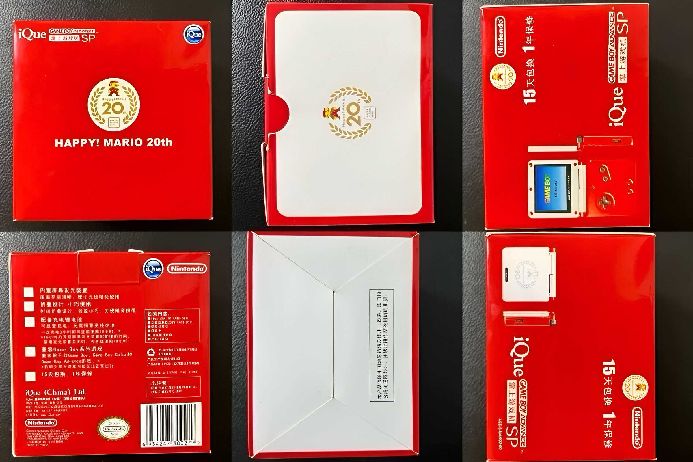 The box of the Mario 20th anniversary edition of the Game Boy Advance SP by iQue.
