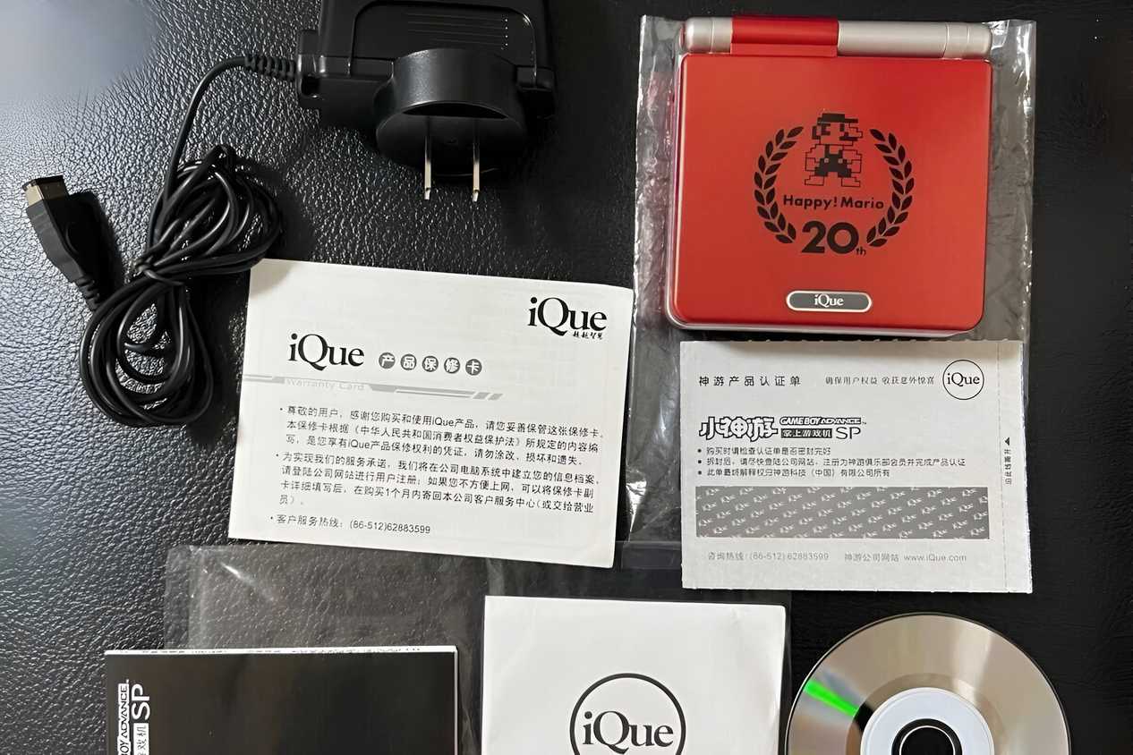 The entire bundle of the Mario 20th anniversary edition of the Game Boy Advance SP by iQue.