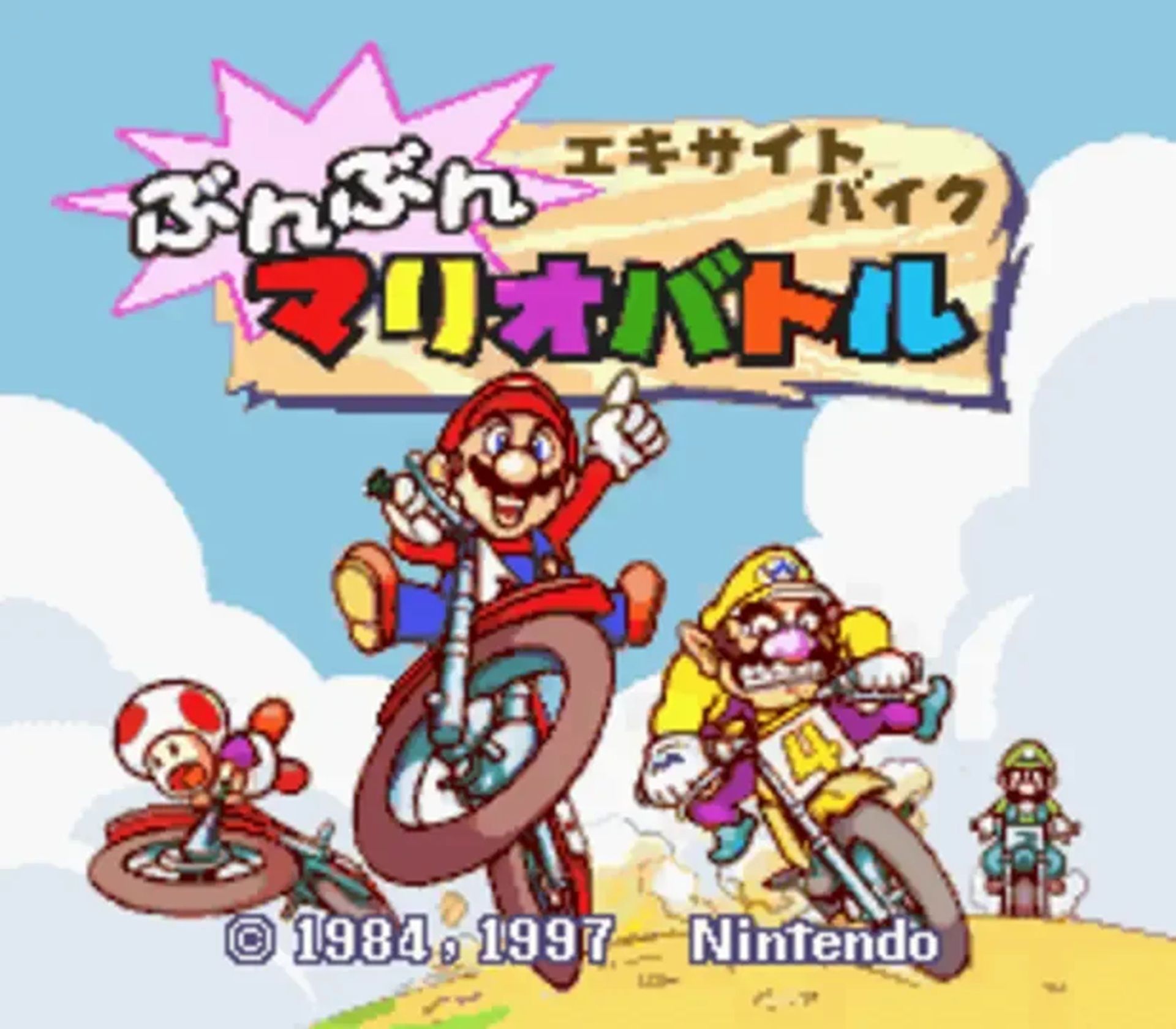 A screenshot of gameplay from Excitebike: Bun Bun Mario Battle Stadium