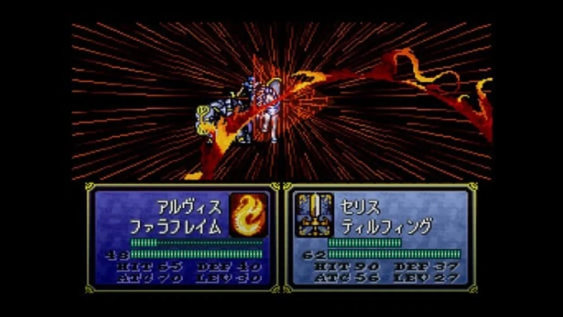 A screenshot of gameplay from Fire Emblem: Genealogy Of The Holy War