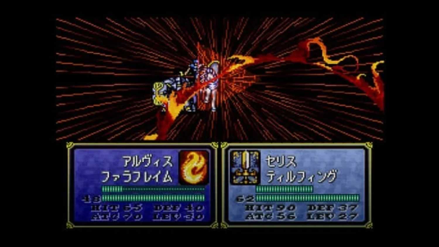 A screenshot of gameplay from Fire Emblem: Genealogy Of The Holy War