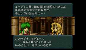 A screenshot of dialogue between characters in Fire Emblem: Genealogy Of The Holy War