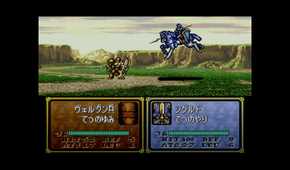 A screenshot of gameplay from Fire Emblem: Genealogy Of The Holy War