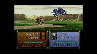 A screenshot of gameplay from Fire Emblem: Genealogy Of The Holy War