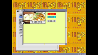 04-cooking-guide-figure-2133x1200