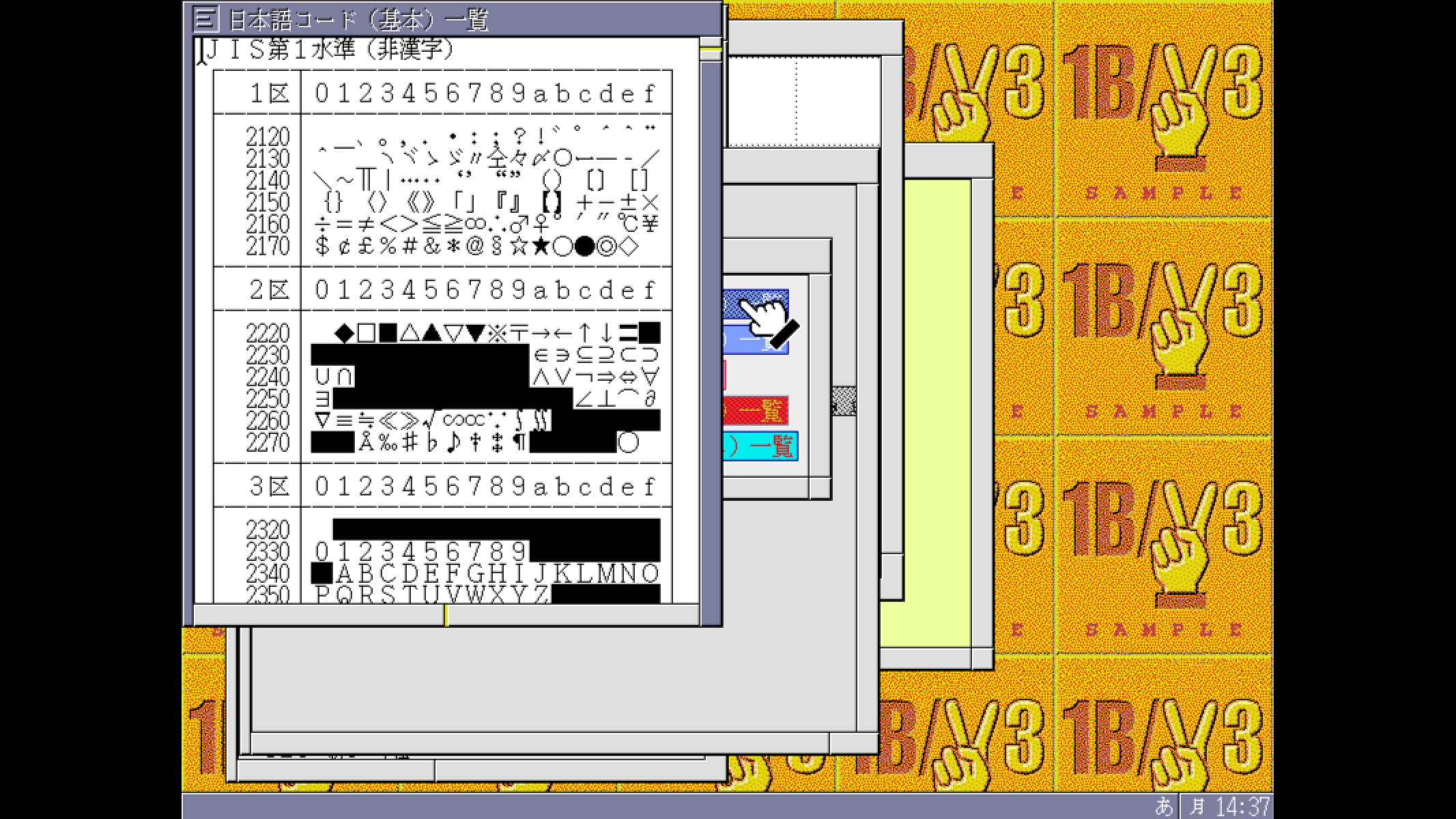 09-jis-level1-table-2133x1200