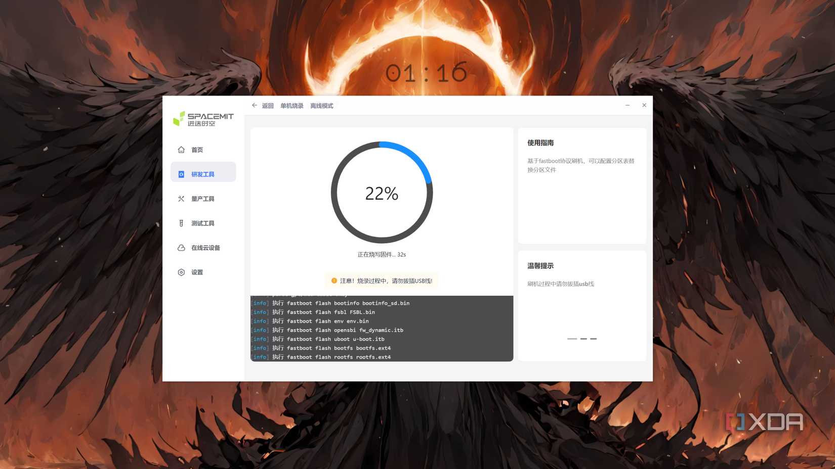 Flashing Ubuntu 23.10 on the Milk-V Jupiter using the TitanFlasher tool