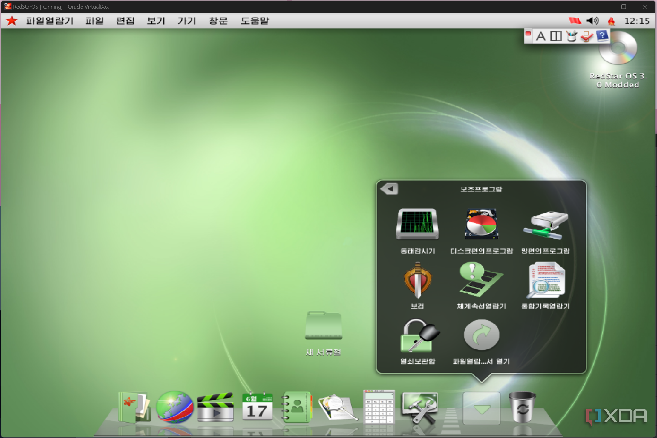 I used North Korea's leaked Linux distribution, and it still has ...