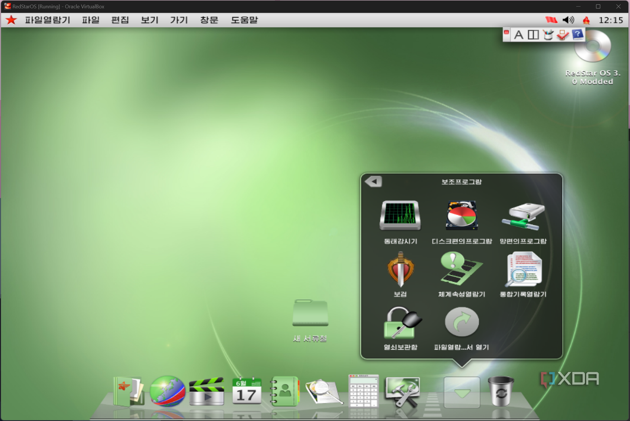 Red Sun Os I used North Korea's leaked Linux distribution, and it still has ...