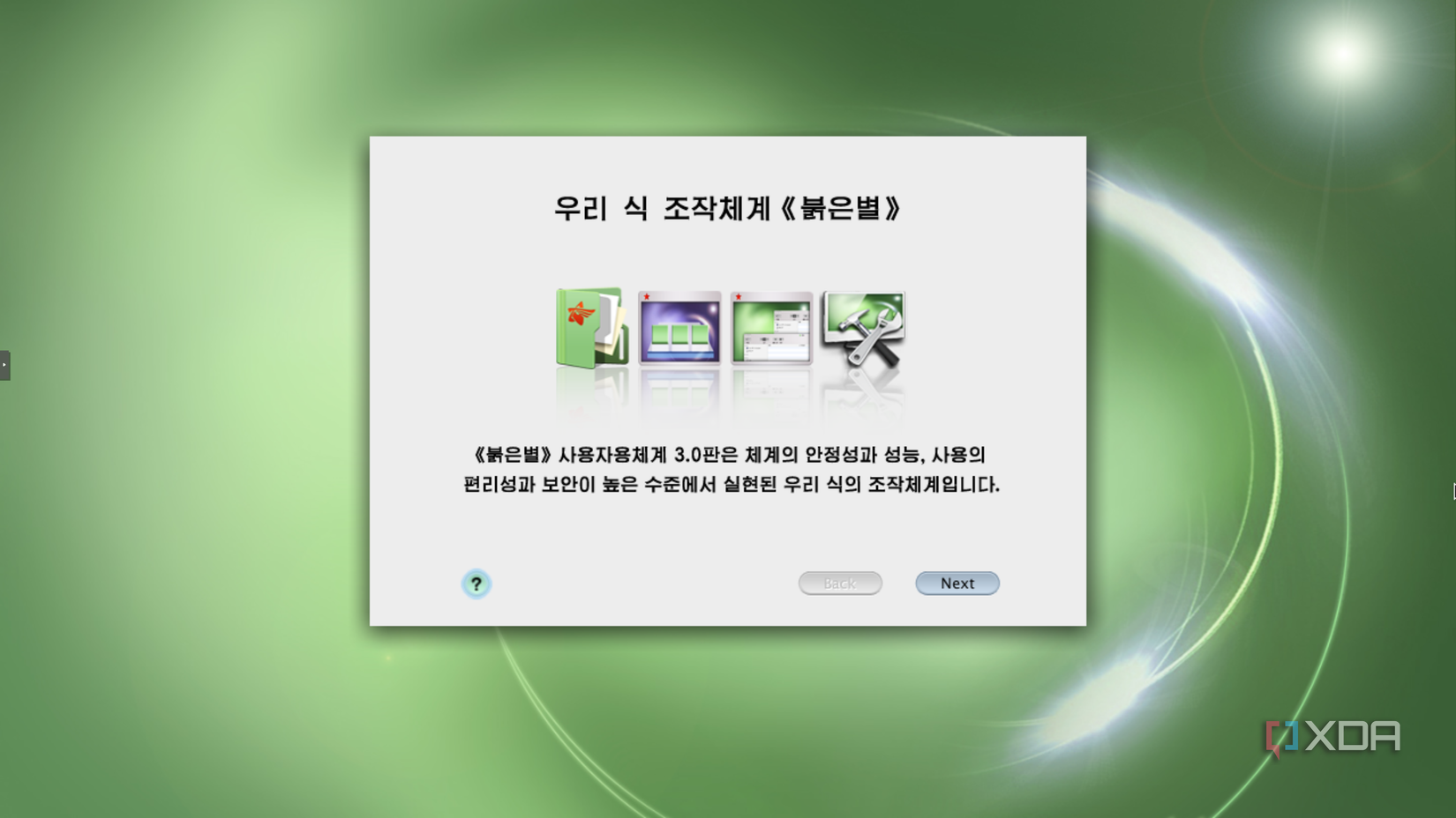 I used North Korea's leaked Linux distribution, and it still has ...